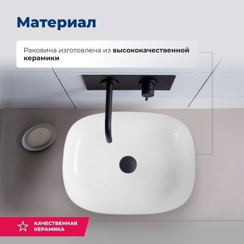 Раковина керамическая Aquanet Elegant 00326057 50х40 накладная цвет белый без отверстий под смеситель - фото 2