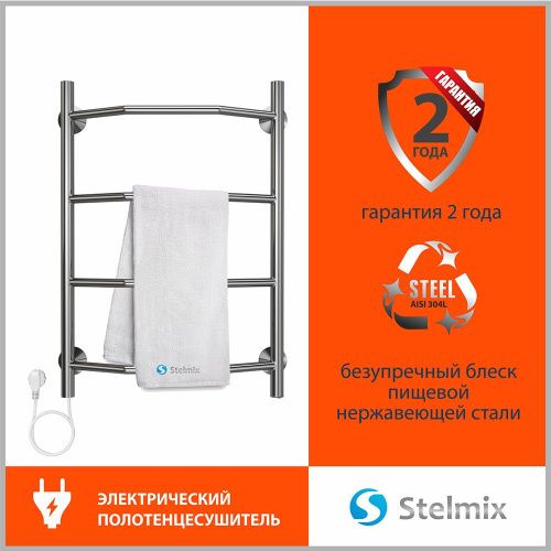 Полотенцесушитель электрический Stelmix 4670078543158 45х60 хром - фото 5
