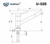 Смеситель для кухни Ulgran Classic U-025-344 на мойку черный
