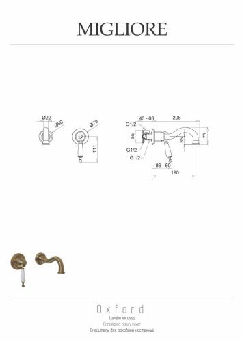 Смеситель для раковины Migliore OXFORD 19092 встраиваемый в стену бронза - фото 2