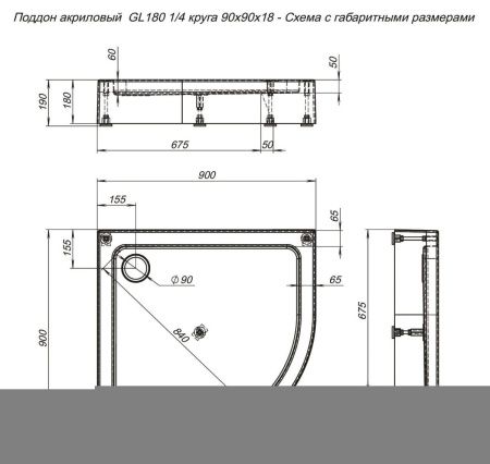 Душевой поддон акриловый Aquanet GL180 00265571 90х90 белый без каркаса