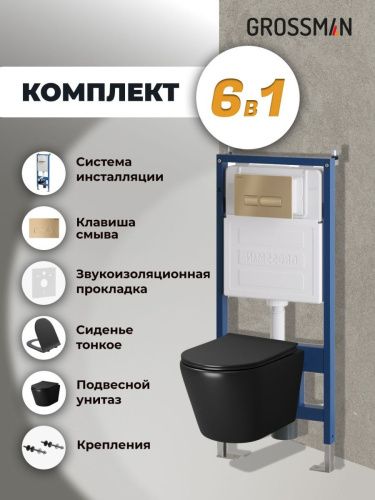 Инсталляция + кнопка смыва + унитаз Grossman Pragma 97.4478BMS.03.310 - фото 5