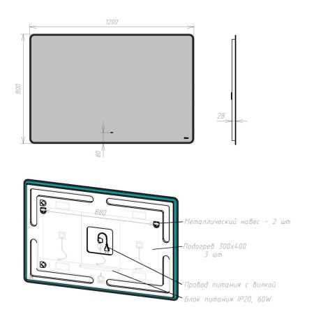 Зеркало LeMark Mioblack LM120ZM-black 120х80 подвесное