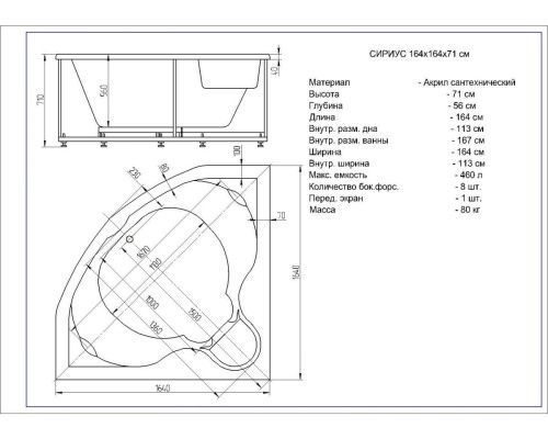 Ванна акриловая Aquatek Сириус SIR164-0000002 165х165 угловая угловая с каркасом без ручек - фото 4