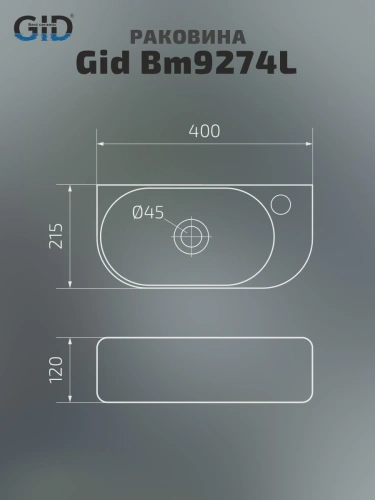 Раковина керамическая Gid Suspendido 62204L 40х20 подвесная цвет черный 1 отверстие под смеситель - фото 2