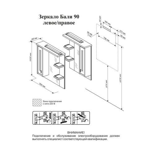 Зеркало-шкаф Бриклаер Бали 4627125412042 90х100 подвесной цвет белый/бежевый - фото 3