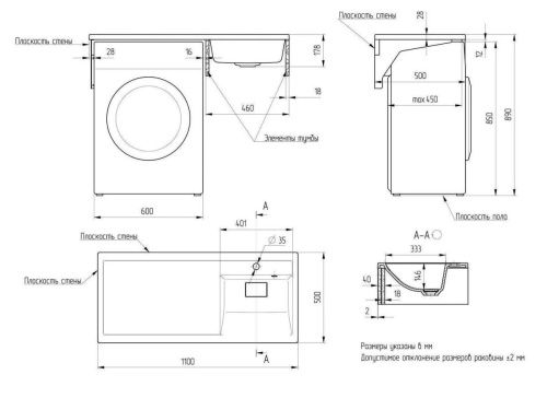 Раковина из литьевого мрамора Uperwood Magenta 2490000011 110х50 над стиральной машиной цвет белый - фото 2
