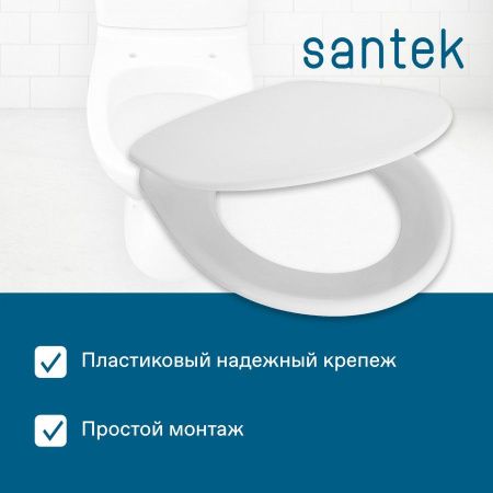 Крышка сиденье для унитаза Santek Бореаль 1WH301949