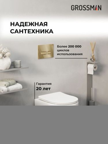 Инсталляция + кнопка смыва + унитаз Grossman Pragma 97.4455SQ.03.300 - фото 5