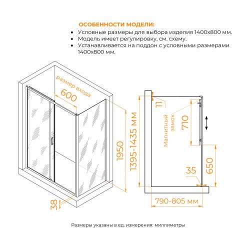 Душевой уголок RGW Passage 410874148-14 140х80 стекло прозрачное профиль черный без поддона - фото 5