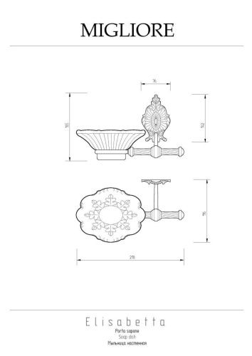 Мыльница Migliore Elisabetta 16987 - фото 2