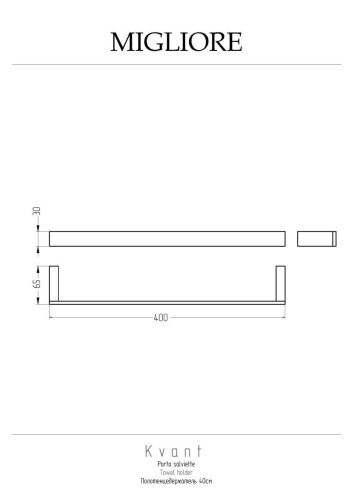Полотенцедержатель Migliore KVANT 30241 - фото 2