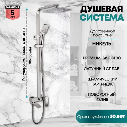 Душевая стойка Grocenberg GB7007-1NK настенная цвет никель - фото 2