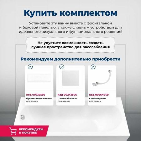Ванна акриловая Aquanet Extra 00205482 170х70 пристенная прямоугольная с каркасом