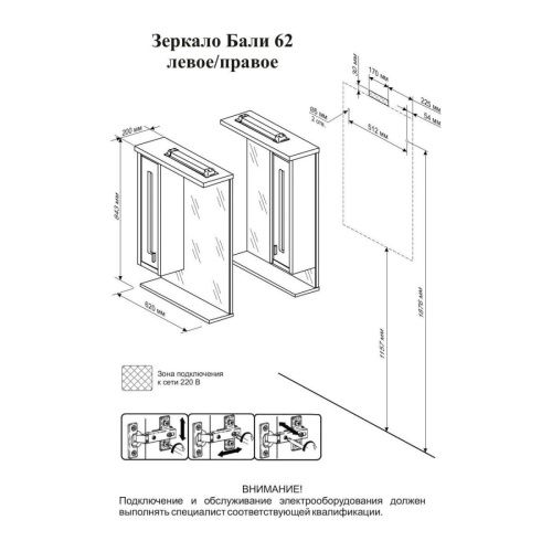 Зеркало-шкаф Бриклаер Бали 4627125412004 60х80 подвесной цвет белый/бежевый - фото 3
