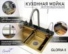 Кухонная мойка Cerutti SPA CT10355 75х45 цвет золото