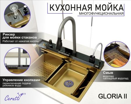 Кухонная мойка Cerutti SPA CT10355 75х45 цвет золото