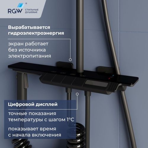 Душевая стойка RGW Shower Panels 51140135-04 настенная цвет черный с термостатом - фото 4
