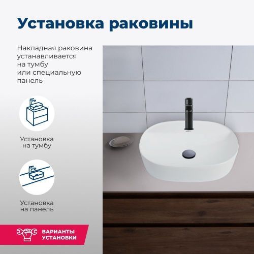 Раковина керамическая Aquanet Lake LAKE-2 50х40 накладная цвет белый 1 отверстие под смеситель - фото 4