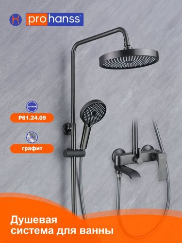 Душевая стойка ProHanss P61.24.09 настенная цвет серый - фото 5