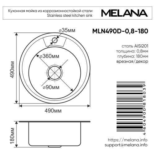 Кухонная мойка Melana 090D ta (*15) 50х50 цвет хром - фото 4