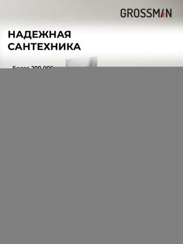 Инсталляция + кнопка смыва + унитаз Grossman Galaxy 97.4455GMS.01.100 - фото 5