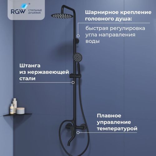 Душевая стойка RGW Shower Panels 59140124-04 настенная цвет черный - фото 2
