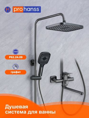 Душевая стойка ProHanss P62.24.09 настенная цвет серый - фото 5