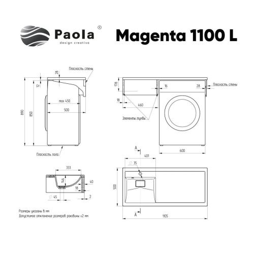 Раковина из искусственного камня Paola Paola Magenta 1100 L 110х50 подвесная цвет белый 1 отверстие под смеситель - фото 2