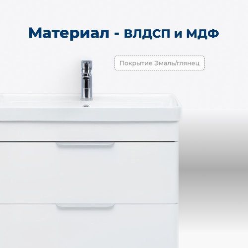 Тумба под раковину Aquanet Ирис new 00310146 80х50 напольная цвет белый - фото 2