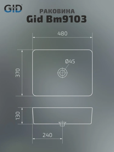 Раковина керамическая Gid Geométrico 53374 50х40 накладная цвет черный без отверстий под смеситель - фото 5