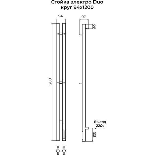 Полотенцесушитель электрический Terminus 4670078561817 10х120 хром - фото 3