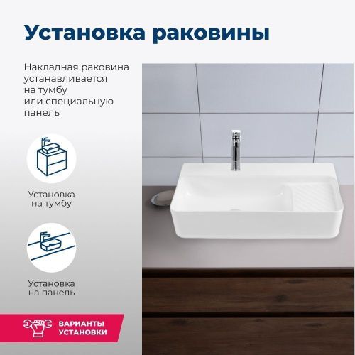 Раковина керамическая Aquanet Comfort 00326050 60х30 накладная цвет белый 1 отверстие под смеситель - фото 4
