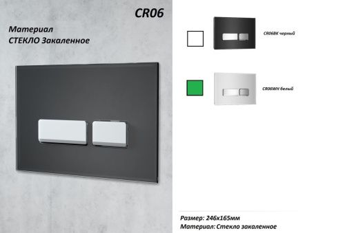 Клавиша смыва механическая Cerutti SPA CR06WH цвет белый - фото 2