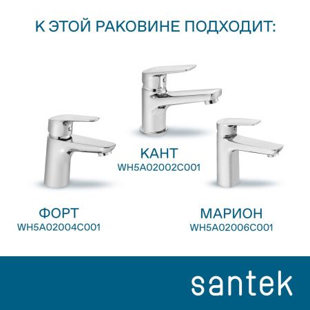 Раковина из сантехнического фарфора Santek Стелла WH112450 60х50 накладная цвет белый