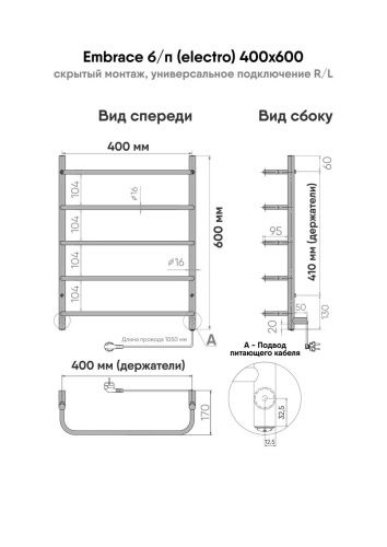 Полотенцесушитель электрический Indigo Embrace LCEE60-40R 45х60 хром - фото 4