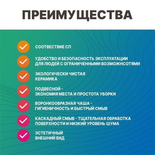 Унитаз для инвалидов подвесной Dstrana AID 4623-А белый с сиденьем безободковый каскадный смыв - фото 3