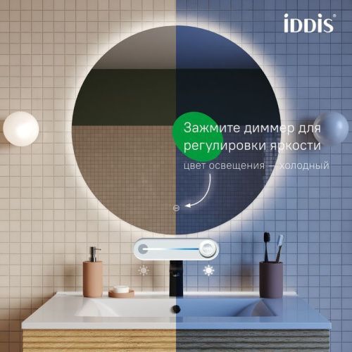 Зеркало Iddis Bild BIL7000i98 70х70 подвесное - фото 5