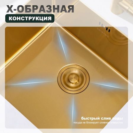Кухонная мойка Splenka S700.5045.03 50х45 цвет золото поверхность матовая