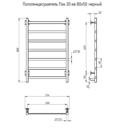 Полотенцесушитель электрический Тругор Пэк Пэк20кв/8050черный 55х80 черный - фото 2