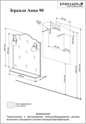 Зеркало-шкаф Бриклаер Анна 4627125411380 90х90 подвесной цвет белый - фото 3