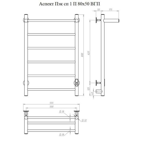 Полотенцесушитель электрический Тругор Аспект Пэк сп АспектПэксп1П/8050чернВГП 55х80 черный - фото 2