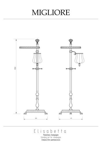 Стойка для шампанского Migliore Elisabetta 17081 - фото 2