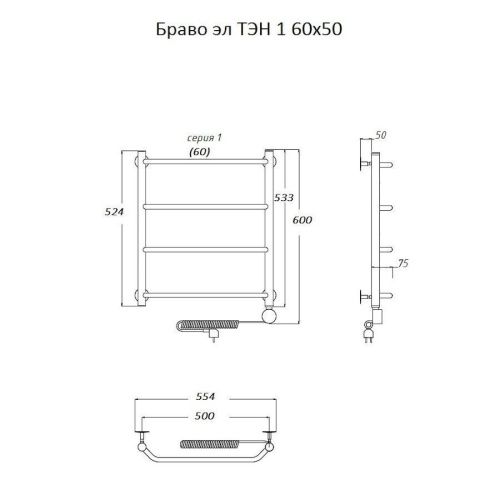 Полотенцесушитель электрический Тругор Браво Браво1/элТЭН6050 55х60 хром - фото 2