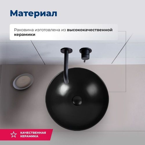 Раковина керамическая Aquanet Smart SMART-1-MB 40х40 накладная цвет черный без отверстий под смеситель - фото 2