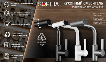 Смеситель для кухни BOCH MANN SOPHIA GR BM10433 на мойку серый