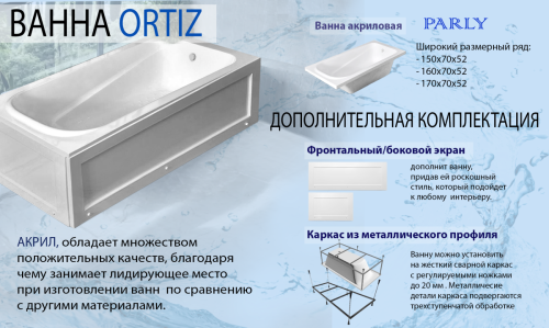 Ванна акриловая Parly CT10817 150х70 пристенная прямоугольная с ножками - фото 5
