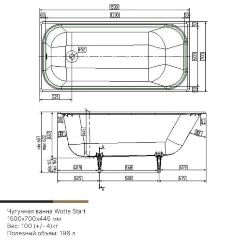 Ванна чугунная Wotte Start Start 1500x700 150х70 пристенная прямоугольная без ножек - фото 3