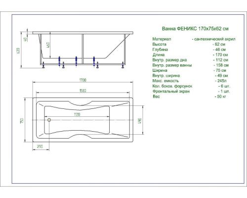 Ванна акриловая Aquatek Феникс FEN170-0000043 170х75 пристенная прямоугольная с каркасом без ручек - фото 4