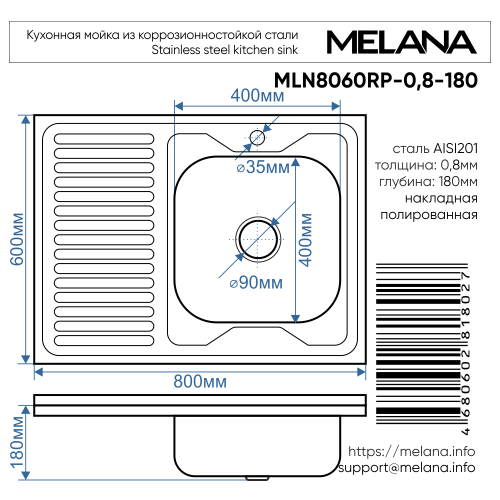 Кухонная мойка Melana 007 t R (*10) 80х60 цвет хром поверхность полированная - фото 3